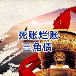 漳平要债公司